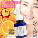 薬用プリエネージュ プラセリッチセブンホワイトセラム(20ml/約2ヶ月分) シミ対策 シミ しみ くすみ 角質ケア 美白 無添加 国産プラセンタ セラム 美容液 買い回り 白くま化粧品
