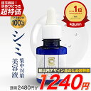 【延長～2/11★半額】【海外向けデザイン仕様】薬用プリエネージュ プラセリッチセブンホワイトセラム（20ml/約2ヶ月分） シミ対策 シミ しみ くすみ 角質ケア 美白 無添加 国産プラセンタ セラム 美容液 シートパック 送料無料 買い回り　白くま化粧品