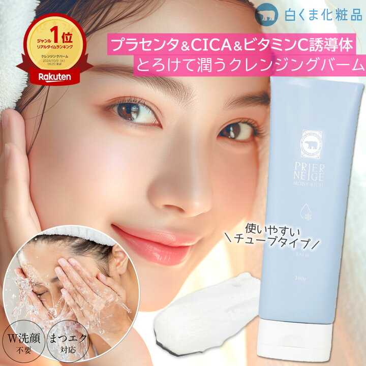 楽天市場】【スペシャルケア☆39％OFF】プリエネージュ モイストリッチ 