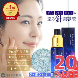 【お買い物マラソン★クーポン20％OFF】 プリエネージュ イヴリッチ ニードルセラム 30ml / マイクロニードル 針 美容液 ビタミンC レチノール ナイアシンアミド フラーレン グロースファクター アミノ酸 無香料 潤い ハリ感 白くま化粧品 【夜のオススメ】