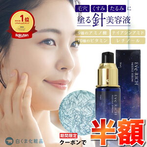 �y�労�ӍՁ��N�[�|���Ŕ��z�z�v���G�l�[�W�� �C�����b�` �j�[�h���Z���� 30ml / �}�C�N���j�[�h�� �j ���e�t �r�^�~��C ���`�m�[�� �i�C�A�V���A�~�h �t���[���� �O���[�X�t�@�N�^�[ �A�~�m