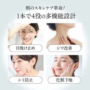 【新発売】プリエネージュパーフェクトリッチUVリンクルデイリープロテクト(30g)SPF50+PA++++最高水準薬用ナイアシンアミドシワ改善美白白浮きなし日中美容液高機能シミシワ医薬部外品白くま化粧品