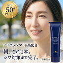 ［薬用シワ改善UV SPF50+ PA++++］プリエネージュ パーフェクトリッチ 薬用 UV リンクルデイリープロテクト（30g） 日…