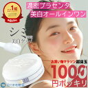 【超目玉★50％OFF】楽天1位！シミ対策する美容ゲル【薬用プリエネージュ プラセリッチゲル(50g/お試し約1ヶ月分)】国産プラセンタ 美白オールインワンゲル オールインワンジェル しみ くすみ 無添加 保湿 シワ 時短 ポイント 買い回り 白くま化粧品