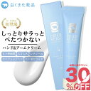 【お買い物マラソン★30％OFF】プリエネージュ モイストリッチ ハンドクリーム (40g) / CICA ヒト幹細胞 レチノール ナイアシンアミド セラミド ハンドクリーム うるおい 長時間 高保湿 ギフト プレゼント 送料無料 買い回り 白くま化粧品