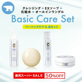 【楽天スーパーSALE★50％OFF】＼購入者全員プレゼント／白くま化粧品　美白ベーシックケア 4点セット（クレンジングジェル＋洗顔石鹸＋美白化粧水＋美白オールインワンゲル）入門セット オールインワン 洗顔ソープ ローション メイク落とし プラセンタ 生コラーゲン