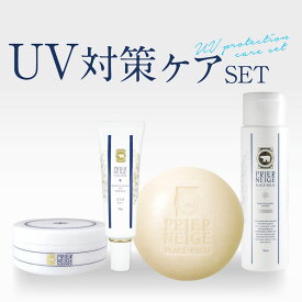 【SUNDAY SALE☆対象アイテム】白くま化粧品 UV対策ケア 4点セット（美白オールインワンゲル＋美容液UV＋洗顔石鹸＋美白化粧水）【送料無料】【送料込】