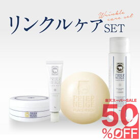 【楽天スーパーSALE★50％OFF】＼購入者全員プレゼント／白くま化粧品 リンクルケア 4点セット（美白オールインワンゲル＋レチノールクリーム＋洗顔石鹸＋美白化粧水）【送料無料】【送料込】