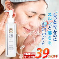 【39％OFF★スーパーSALE】プリエネージュ プラセリッチ 生コラーゲンジェルクレンジング（150ml） / バ…