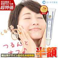 【超目玉★半額】薬用ピュアホワイト ポロポロジェル（シミ対策 美白ピーリングジェル 45g） 角質ケア 顔…