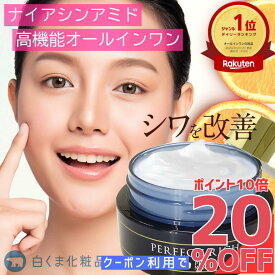 ≪白くまの日 クーポン20%OFF&P10倍≫ 薬用プリエネージュ プラセリッチゲル(50g/お試し約1ヶ月分) / 国産プラセンタ 美白オールインワンゲル オールインワンジェル クリーム しみ くすみ 美白 保湿 シワ 時短 ロングセラー 公式 白くま化粧品