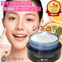 プリエネージュ パーフェクトリッチゲル（50g） ナイアシンアミド シワ改善 美白 肌荒れ予防 オールインワン シミ シワ オールインワンゲル オールインワンジェル 薬用 医薬部外品 送料無料 白くま化粧品