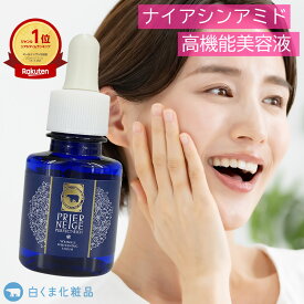 プリエネージュ パーフェクトリッチ リンクルホワイトニングセラム（20ml） ナイアシンアミド シワ改善 美白 肌荒れ予防 高機能 美容液 シミ シワ 薬用 医薬部外品 白くま化粧品