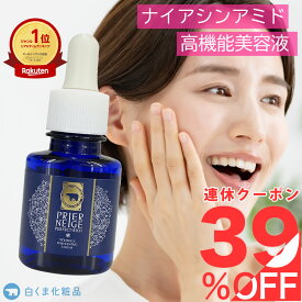 【連休クーポン★39％OFF】プリエネージュ パーフェクトリッチ リンクルホワイトニングセラム（20ml） ナイアシンアミド シワ改善 美白 肌荒れ予防 高機能 美容液 シミ シワ 薬用 医薬部外品 白くま化粧品