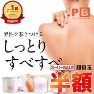 【50％OFF★スーパーSALE】フェロモンボディ（500g） ボディスクラブ ボディースクラブ マッサージソルト…