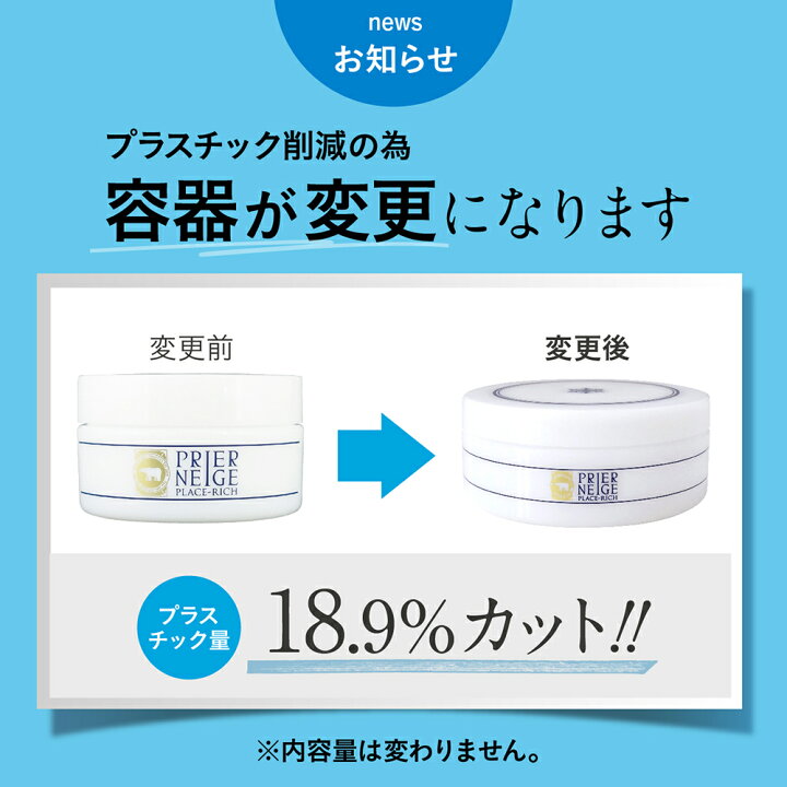 楽天市場 新容器 楽天1位19冠 シミ対策する美容ゲル 薬用プリエネージュ プラセリッチゲル 50g お試し約1ヶ月分 国産プラセンタ10倍 進化系美白オールインワンゲル オールインワンジェル しみ くすみ 美白 無添加 保湿 シワ 時短 白くま化粧品 白くま化粧品