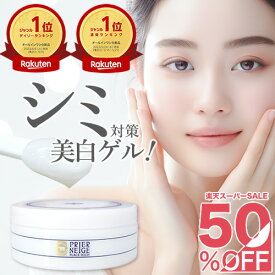 【楽天スーパーSALE★50％OFF】楽天1位19冠！シミ対策する美容ゲル【薬用プリエネージュ プラセリッチゲル(50g/お試し約1ヶ月分)】国産プラセンタ10倍 美白オールインワンゲル オールインワンジェル しみ くすみ 無添加 保湿 シワ 時短 ポイント消化 買い回り 白くま化粧品