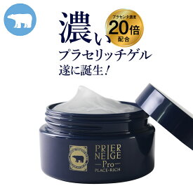 【楽天市場】【お買い物マラソン★30％OFF】プリエネージュプロ 濃いプラセリッチゲル（50g/約1ヶ月分） 濃いプラセリッチゲル 国産プラセンタ20倍 エイジングケア 30代から 潤い 高保湿 高品質 高コスパ 長時間潤い 無添加処方 オールインワンゲル オールインワンジェル：白くま化粧品