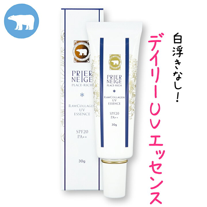 楽天市場 楽天スーパーsale 半額 プリエネージュ プラセリッチ生コラーゲンuvエッセンス Spf Pa 30g さらっと使えて しっとり潤う 気になる白浮きなし プラセンタたっぷりお肌にうれしい美容液の日焼け止め 白くま化粧品