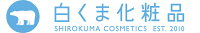 白くま化粧品