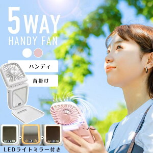 �n���f�B�t�@�� ��@ ��|�� �񂩂� 5WAY USB�[�d�� �����^�� �g�� ���� �l�b�N�X�g���b�v ���C�g�t�� ��� �X�}�z�X�^���h LED���C�g �� �~���[