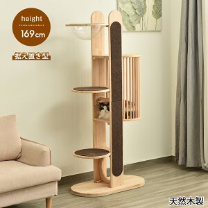 キャットタワー 据え置きタイプ 木製 猫タワー 宇宙船付き 猫ハウス おしゃれ 省スペース 麻紐 爪研ぎ 多頭 猫タワー 室内猫 多頭飼い 子猫 猫用品 おしゃれ 可愛い 新生活