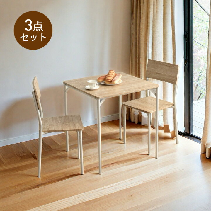 楽天市場】ダイニングセット 3点セット ダイニングテーブル チェア 2脚 