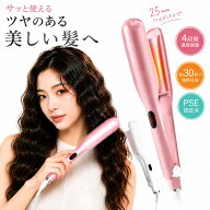 カールアイロン ウェーブアイロン 25mm ヘアアイロン コンセント式 カール ウェーブ 初心者向け コテ コ…