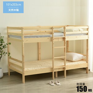 二段ベッド シングルベッド 簡易ベッド 天然木製 親子ベッド 分離使用可能 ローベッド ベッドフレーム ベッド 下収納 子供ベッド スチール収納 頑丈 耐震 一人暮らし 新生活 部屋 家賃 引越