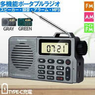 ラジオ ポケットラジオ 録音＆bluetooth機能付き AM/FM ワイドFM 携帯ラジオ 防災ラジオ 音楽プレイヤー …