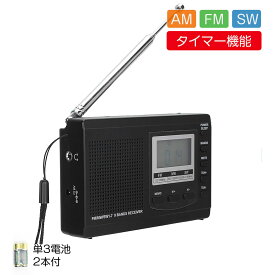 防災ラジオ 小型 短波/AM/FM/ワイドFM対応 小型ポータブル 電池式 携帯高感度 60局メモリー デジタル時計とスリープタイマーとアラーム機能付き 災害 アウトドア ホームに最適 ワイドFM 電池式 防災 ブラック