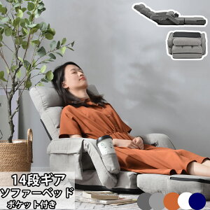 1l| 3WAY\t@xbh ܂ 14iKNCjO sofa ֎q l炵 RpNg  1NbVt ֎q NCjO nCobN I| It NCjO\