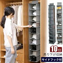 即納 帽子掛け 10段 改良版 吊り下げ収納 クローゼット 収納 靴 シューズ 帽子収納 キャップ 帽子収納ケース 大容量 キャップ収納 吊り下げラック スリム10段 衣類小物整理ラック 衣類ラック 新生活 グレー