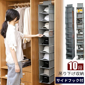即納 帽子掛け 10段 改良版 吊り下げ収納 クローゼット 収納 靴 シューズ 帽子収納 キャップ 帽子収納ケース 大容量 キャップ収納 吊り下げラック スリム10段 衣類小物整理ラック 衣類ラック 新生活 グレー