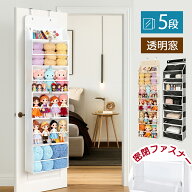 即納 ウォールポケット ドア掛け収納 ポケット 6段 ファスナー式 クローゼット収納 密閉 吊り下げ収納 ク…