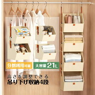 ウォールポケット 吊り下げ収納 分割式 収納ボックス ポケット 4段 ファスナー連結 クローゼット収納 オ…