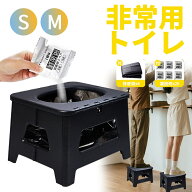 簡易トイレ 全セット 凝固剤 汚物袋付 便座 車 携帯用ミニトイレ 除菌 消臭 非常用 トイレ 折り畳み 携帯…