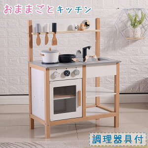 ミニキッチン ままごとの人気商品 通販 価格比較 価格 Com