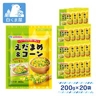 【ポイント5倍！10/14 20:00-10/17 9:59まで】Umios えだまめ＆コーン 200g×20袋 | 冷凍野菜 冷凍 枝豆 …