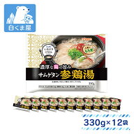 【オープン記念 20%OFF！ 8/1-11まで】ニップン いまどきごはん 参鶏湯 1人前（330g）×12袋 | 冷凍ワン…