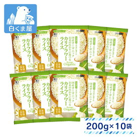 Revege リベジ 国産オーガニック お米の代わりに食べる カリフラワーライス 200g×10袋