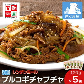 李朝園 レンチンミール プルコギチャプチャ 5食