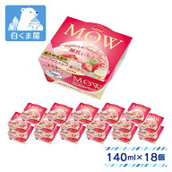 森永乳業 MOW 練乳いちご 140ml×18個 | アイス アイスミルク 苺 練乳 期間限定 モウ いちご味 カップア…