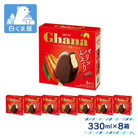 ロッテ ガーナ ショコラアイス ＜芳醇バニラ＞ 330ml (55ml×6個)×8箱 | アイスミルク チョコレートアイス バニラアイス チョココーティング アイスバー アイス まとめ買い 送料無料