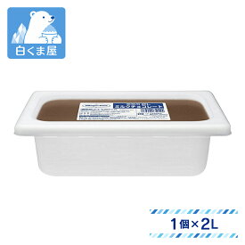 [アイス] ハーゲンダッツ 業務用 ミルクチョコレート 2000ml | アイスクリーム カカオ ミルク 濃厚 まろやか クリーミー 大容量 2L プロ用 業務用 ご褒美 スイーツ デザート 冷凍