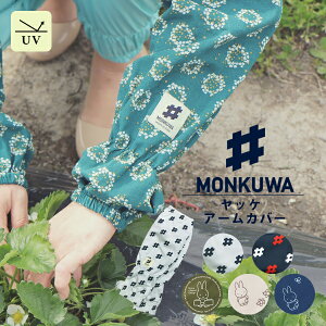 N monkuwa A[Jo[ fB[X uv O bP rJo[  K[fjO _ ǒ ƒ  UVJbg O΍