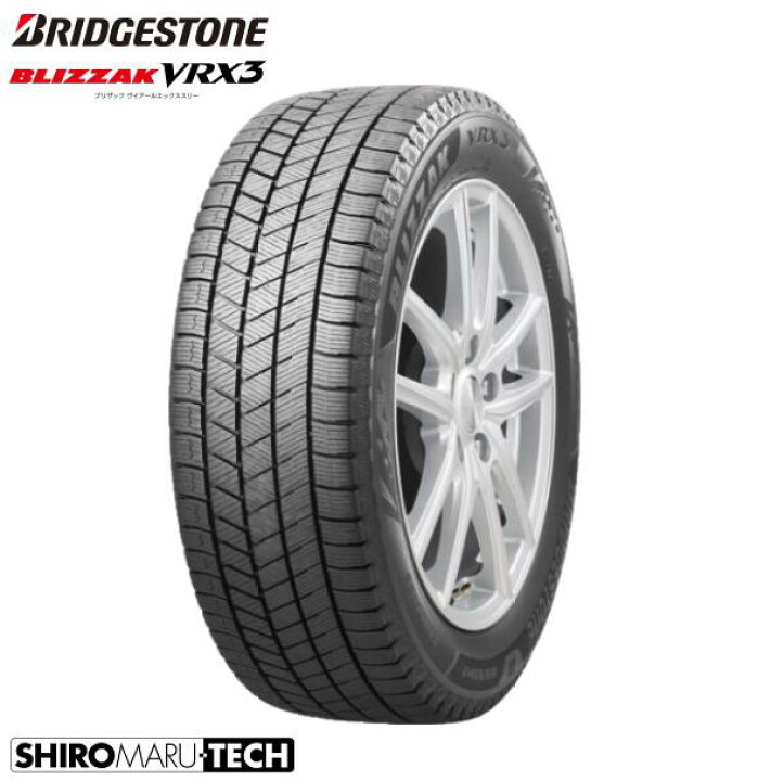 楽天市場】【在庫あり】数量限定 175/65R15 84Q BRIDGESTONE  