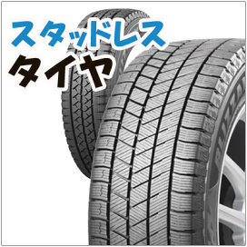 195/60R17 2023年製　ブリヂストン ブリザック VRX2 4本セット 195/60R17 2023年製 ブリヂストン ブリザック VRX2 4本セット