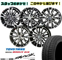楽天市場】145 65r14 スタッドレスの通販