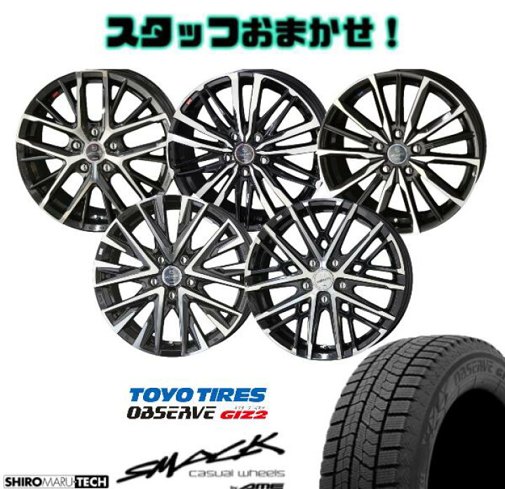 楽天市場】おまかせホイール 2023年製造 225/45R18 91Q TOYO トーヨー 